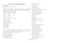 山东省潍坊市国开中学2022-2023学年高二下学期6月英语试题