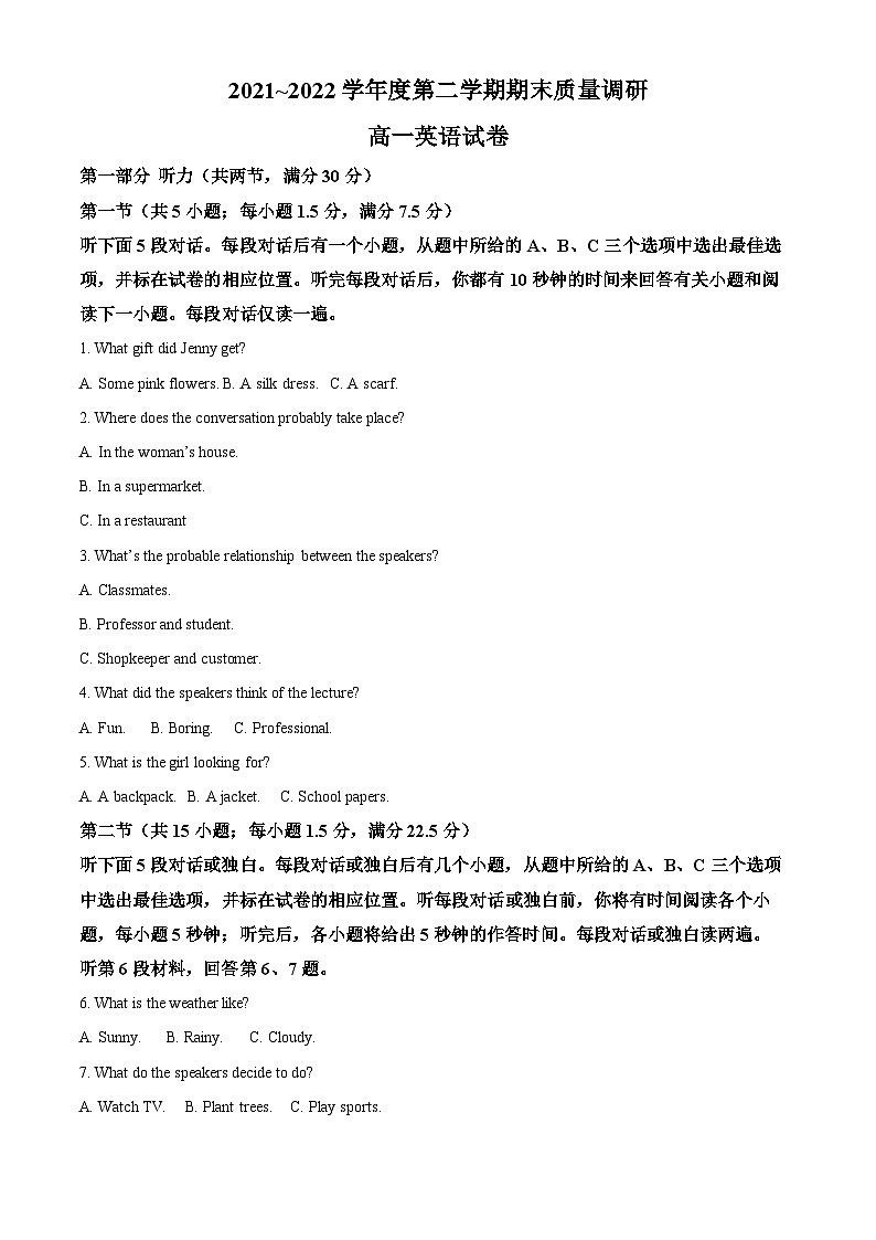 2022常州金坛区高一下学期期末考试英语试题含解析01