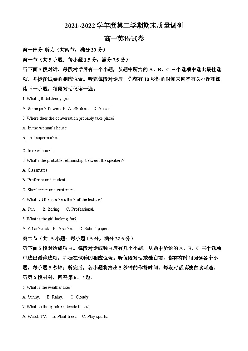 2022常州金坛区高一下学期期末考试英语试题含解析01