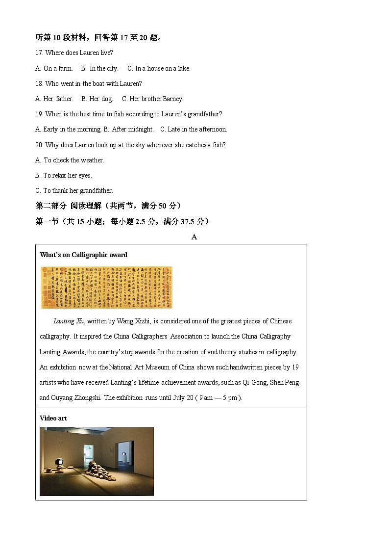 2022常州金坛区高一下学期期末考试英语试题含解析03