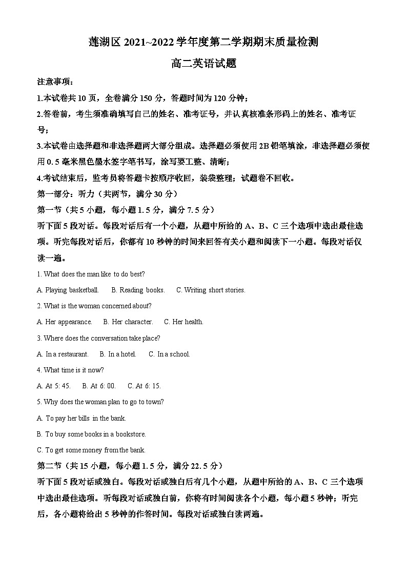 陕西省西安市莲湖区2021-2022学年高二英语下学期期末质量检测试题(Word版附解析)01