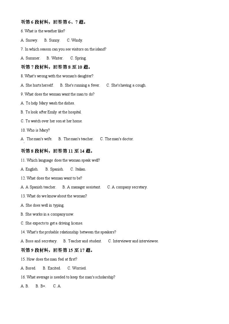陕西省西安市莲湖区2021-2022学年高二英语下学期期末质量检测试题(Word版附解析)02