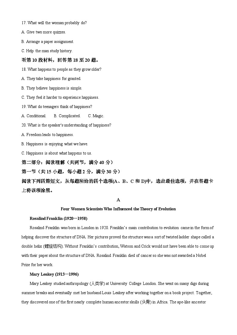 陕西省西安市莲湖区2021-2022学年高二英语下学期期末质量检测试题(Word版附解析)03