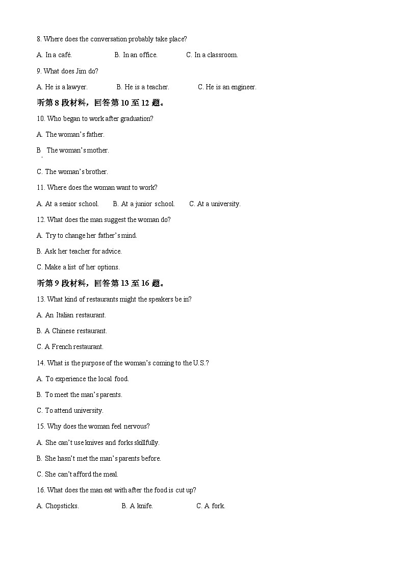浙江省丽水市2021-2022学年高二英语下学期期末试卷(Word版附答案)第2页