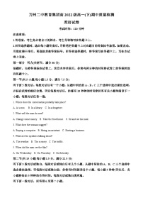 重庆市万州第二高级中学2022-2023学年高一英语下学期期中考试题（Word版附解析）