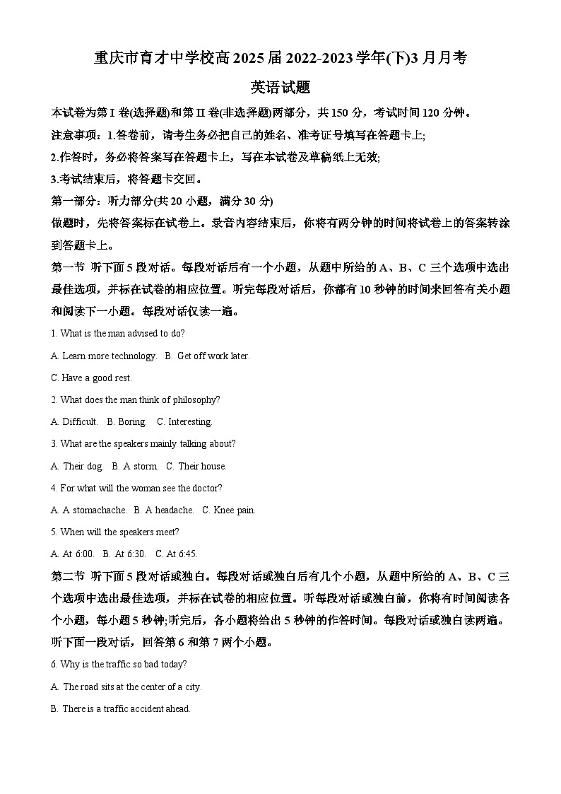 重庆市育才中学2022-2023学年高一英语下学期3月月考试题（Word版附解析）01