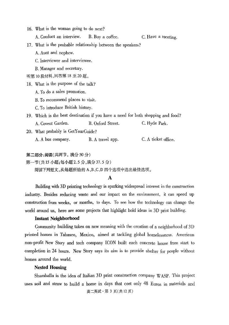 浙江省杭州市2022-2023学年高二下学期6月期末英语试题第3页