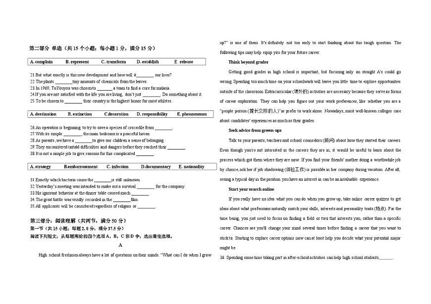 2022級(jí)高一年級(jí)下學(xué)期期中考試英語試題第2頁
