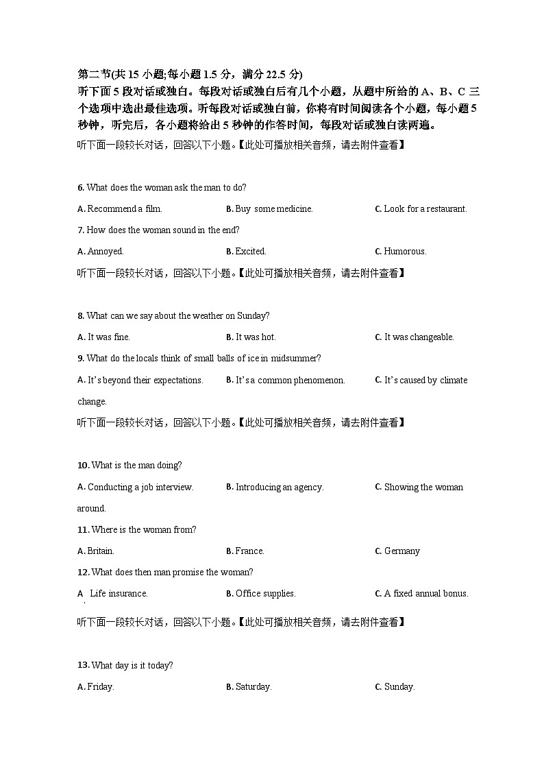 2023济宁一中高一下学期期中考试英语试题含解析02