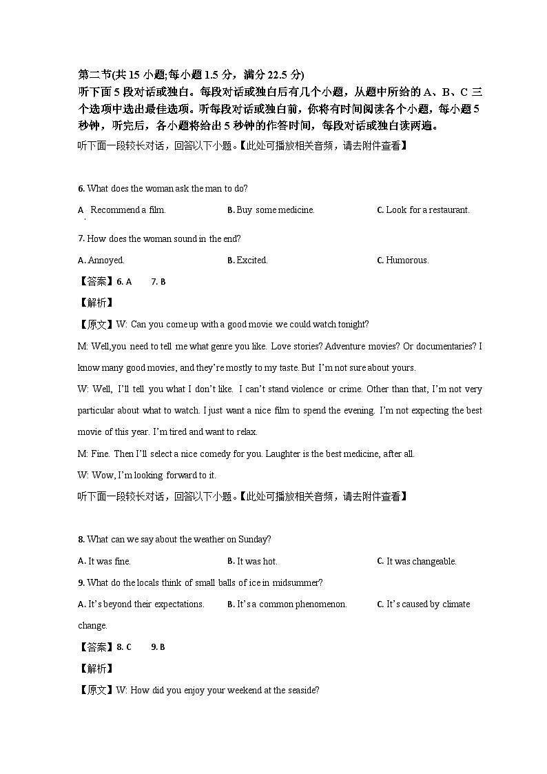 2023济宁一中高一下学期期中考试英语试题含解析03
