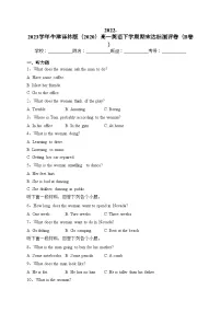 2022-2023学年牛津译林版（2020）高一英语下学期期末达标测评卷（B卷）（含答案）