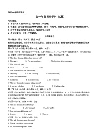 2023浙江省精誠聯(lián)盟高一下學期5月聯(lián)考英語試題含解析