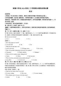 四川省成都市树德中学2022-2023学年高二下学期期末模拟检测英语试题(无答案)