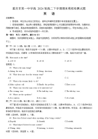 重庆市第一中学校2022-2023学年高二下学期期末模拟检测英语试题