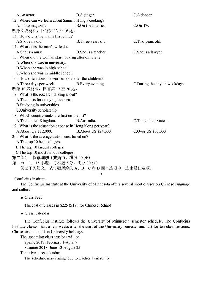 重庆市第十八中学2022-2023学年高二下学期期末模拟检测英语试题第2页