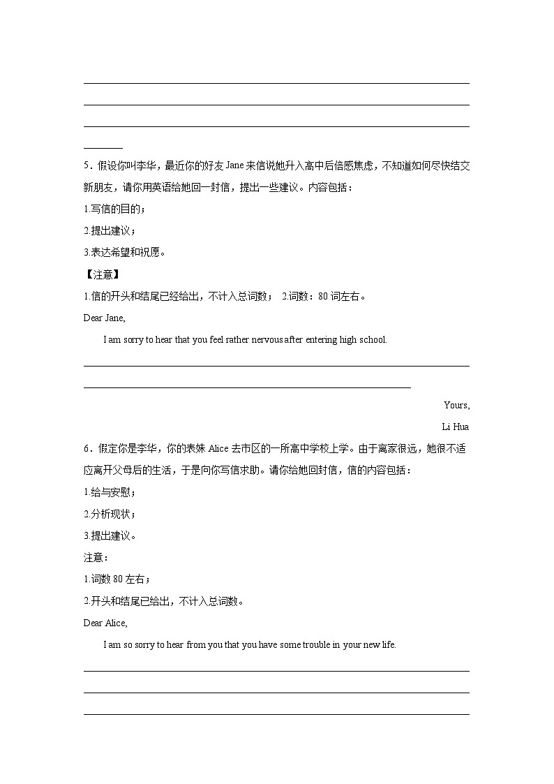 广东高考英语写作分类训练:建议信第3页