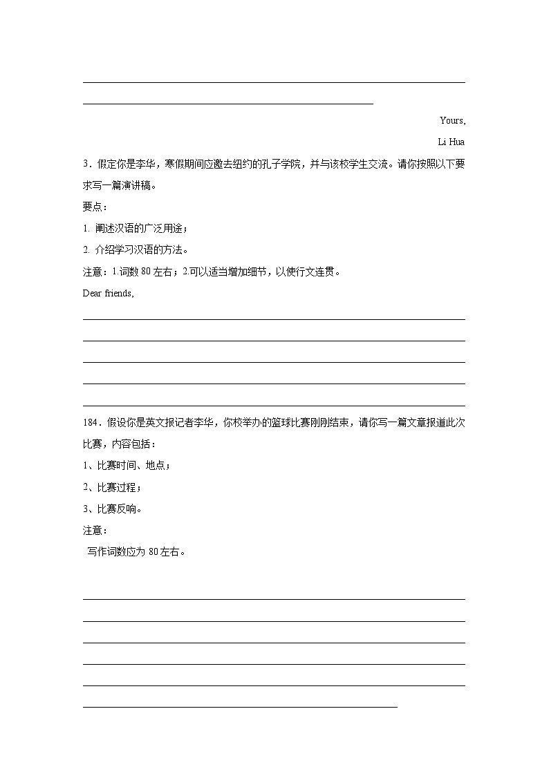辽宁高考英语写作分类训练:应用文第2页