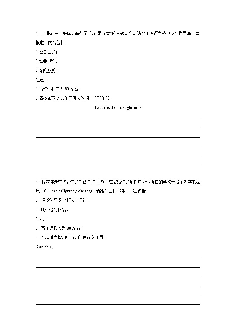 辽宁高考英语写作分类训练:应用文第3页