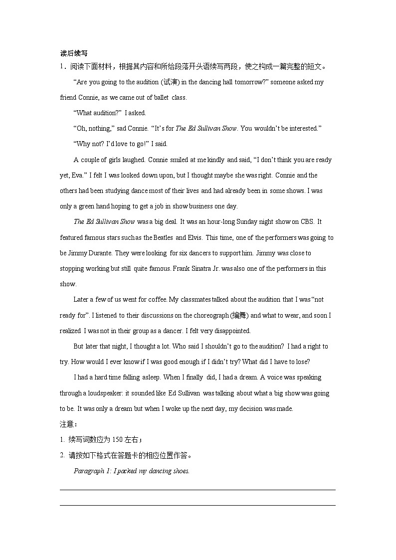 高考英语读后续写专项训练第1页