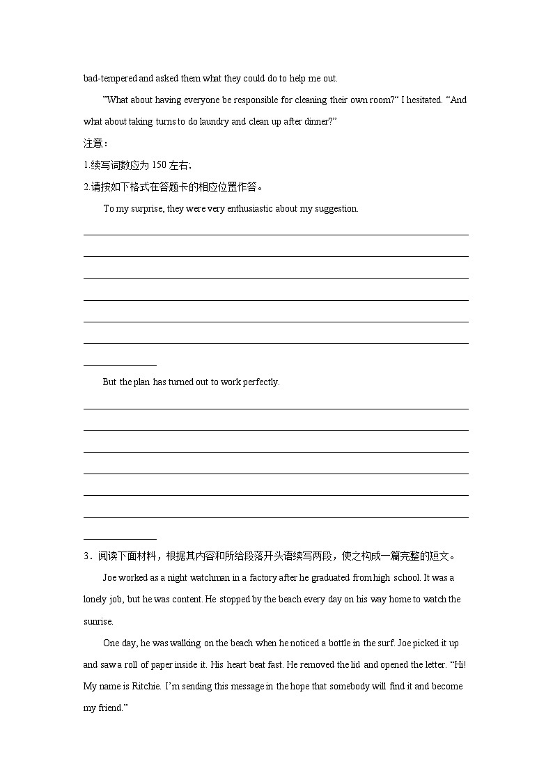 高考英语读后续写专项训练第3页