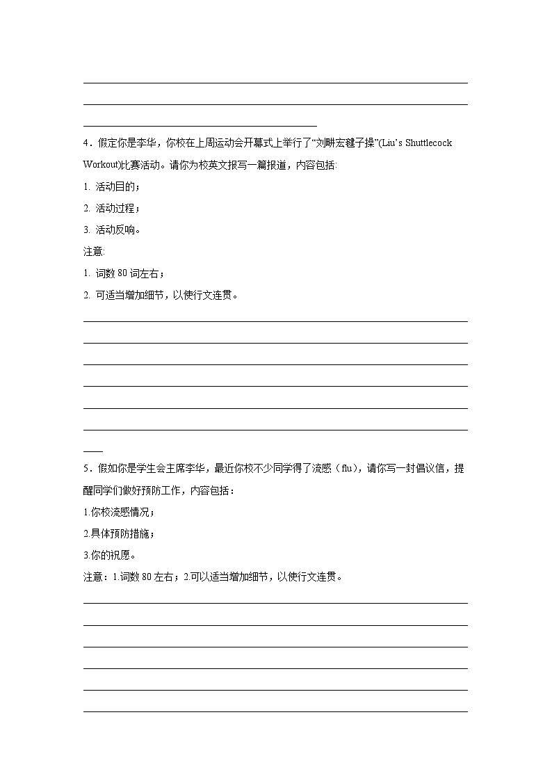 浙江高考英语写作分类训练:应用文第2页