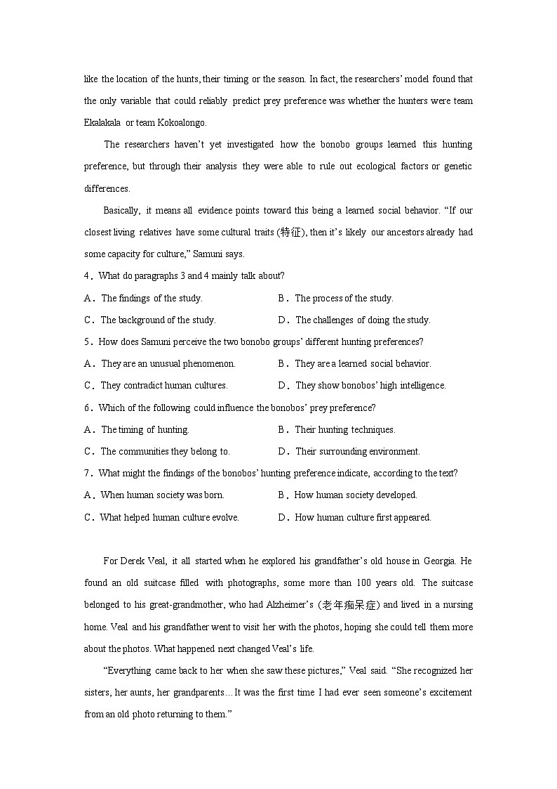陕西高考英语阅读理解专项训练第3页