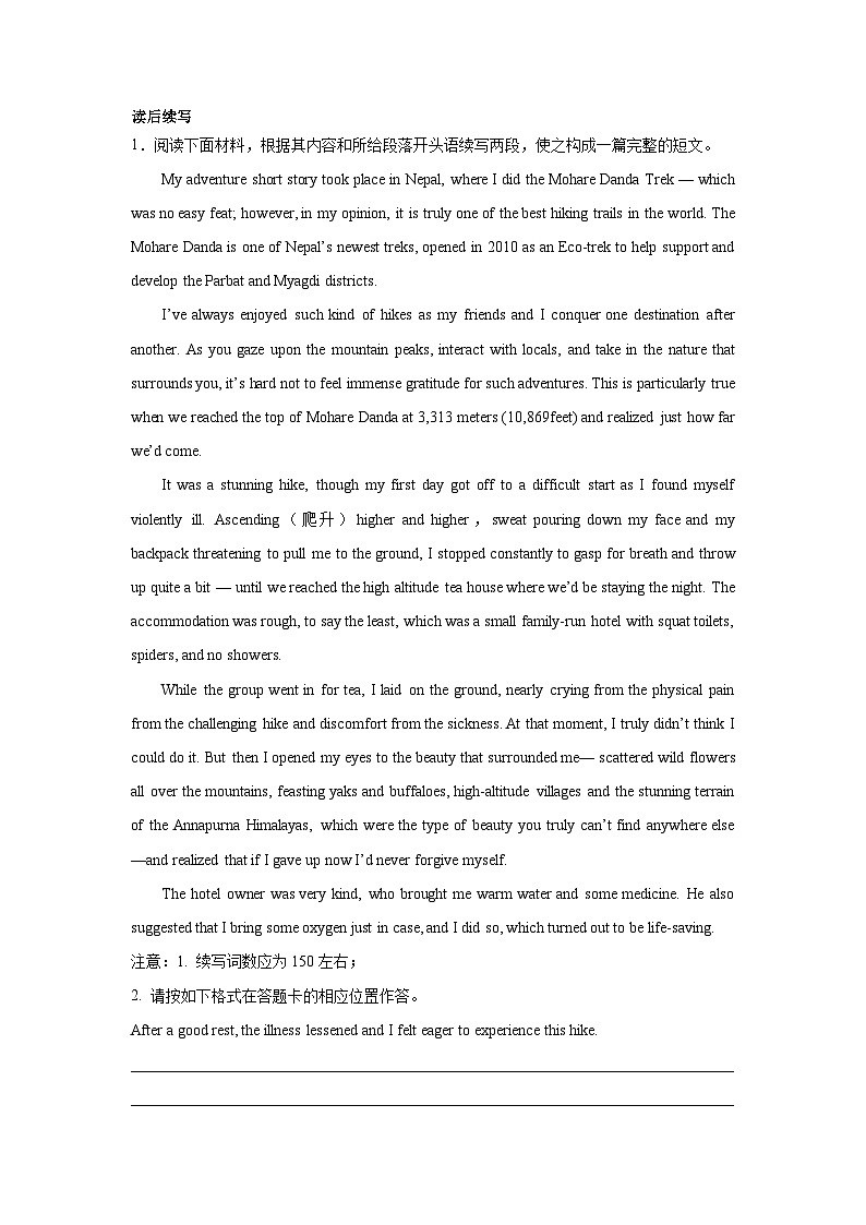 高考英语读后续写专项训练第1页