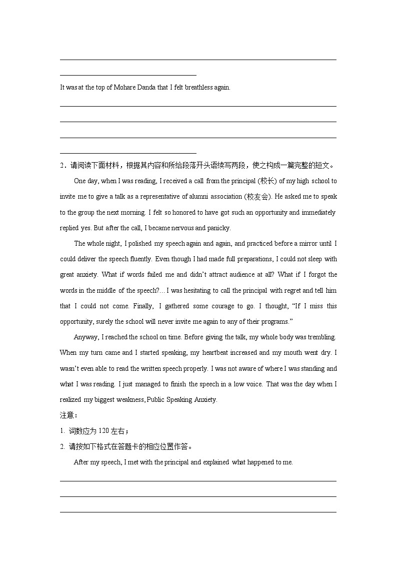 高考英语读后续写专项训练第2页