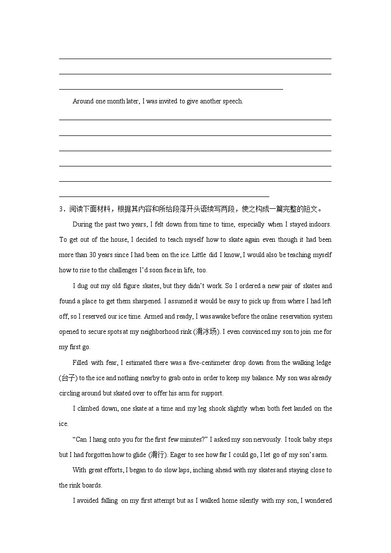 高考英语读后续写专项训练第3页