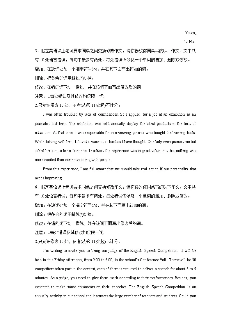 高考英语短文改错专项训练第3页