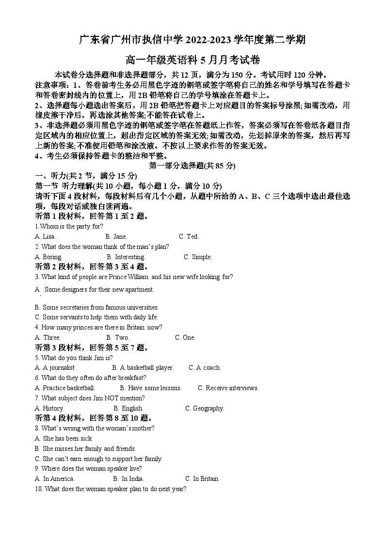 广东省广州市执信中学2022-2023学年高一英语下学期5月月考试卷（Word版附解析）01
