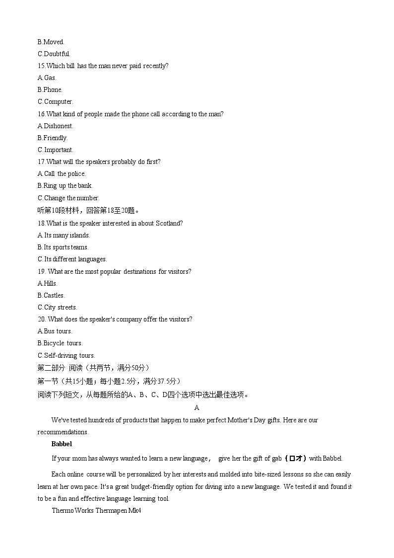 辽宁省名校联盟2022-2023学年高一英语下学期6月联考试卷（Word版附答案）03