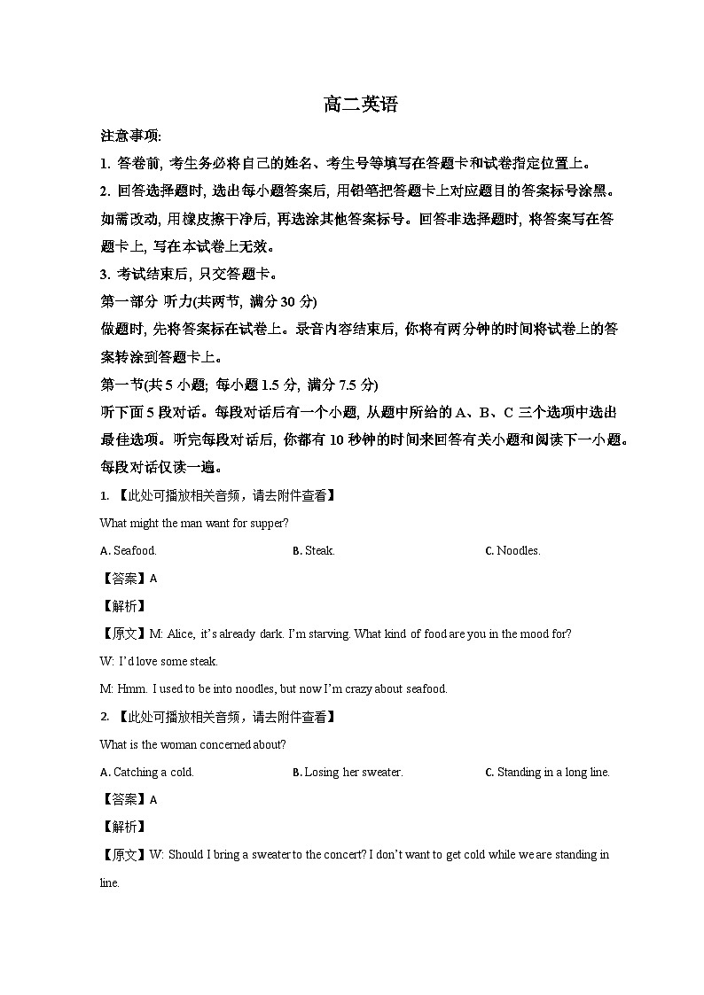 山东省烟台市招远第一中学2022-2023学年高二英语下学期期中考试试题(Word版附解析)01