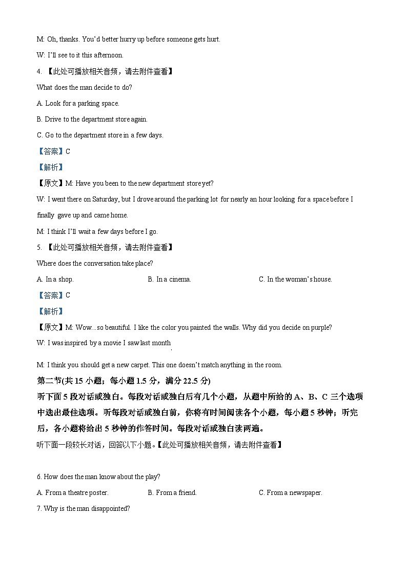 陕西省西安市长安区第一中学2021-2022学年高一英语下学期期末试题(Word版附解析)02