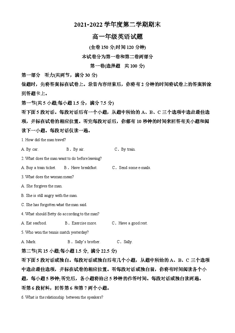陕西省延安市第一中学2021-2022学年高一英语下学期期末试题(Word版附解析)第1页