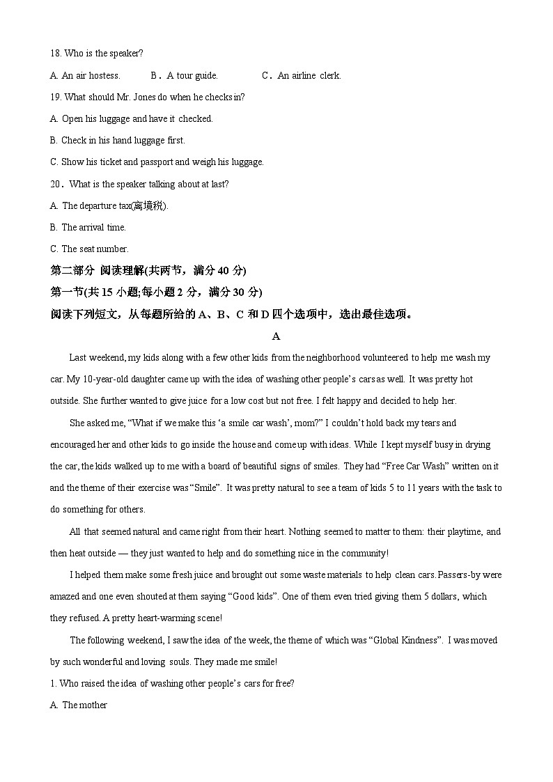 陕西省延安市第一中学2021-2022学年高一英语下学期期末试题(Word版附解析)第3页