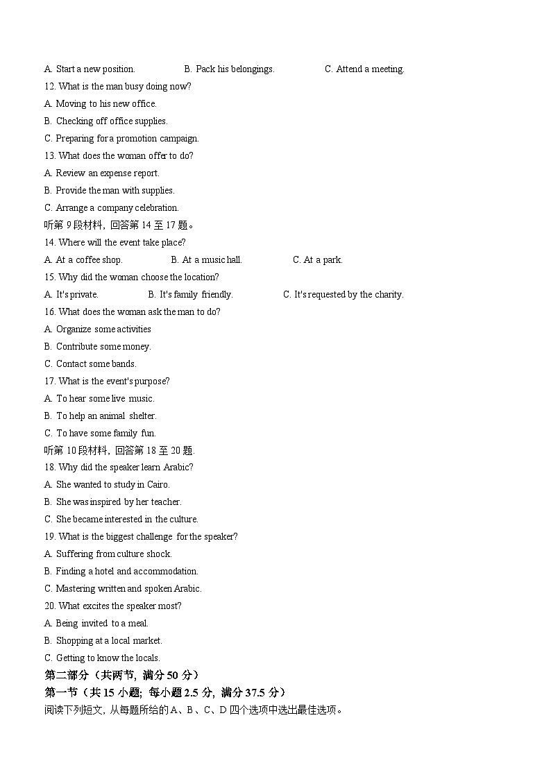 2023届福建省厦门第一中学高三下学期五模英语试题第2页