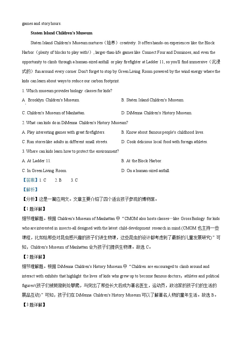 精品解析：广东省四校2021-2022学年高三上学期第一次联考英语试题（解析版）02