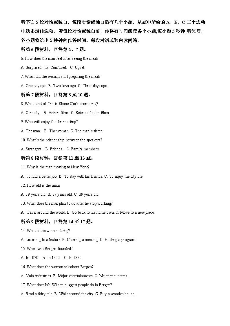 精品解析:广西河池市河池八校同盟体2022-2023学年高一下学期5月月考英语试题(解析版)第2页