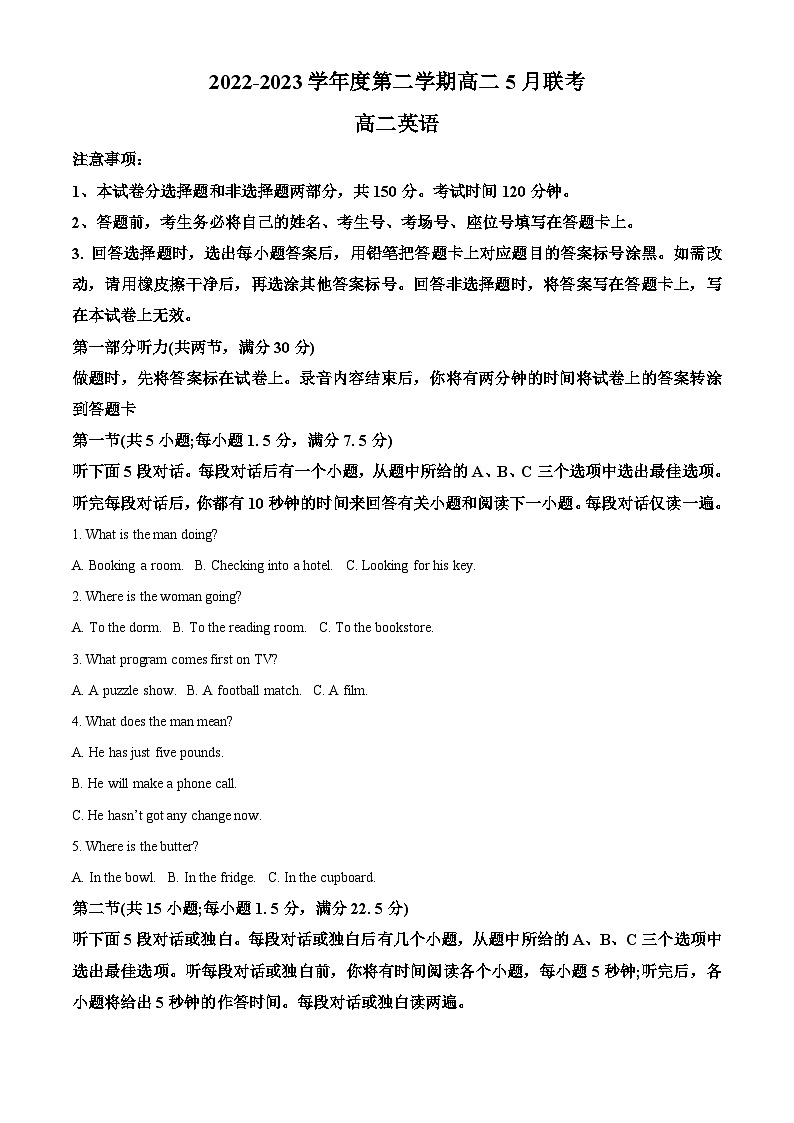 精品解析：江蘇省鎮(zhèn)江市句容市南京人民中學(xué)、海安實驗中學(xué)、句容三中2022-2023學(xué)年高二下學(xué)期5月月考英語試題（解析版）第1頁