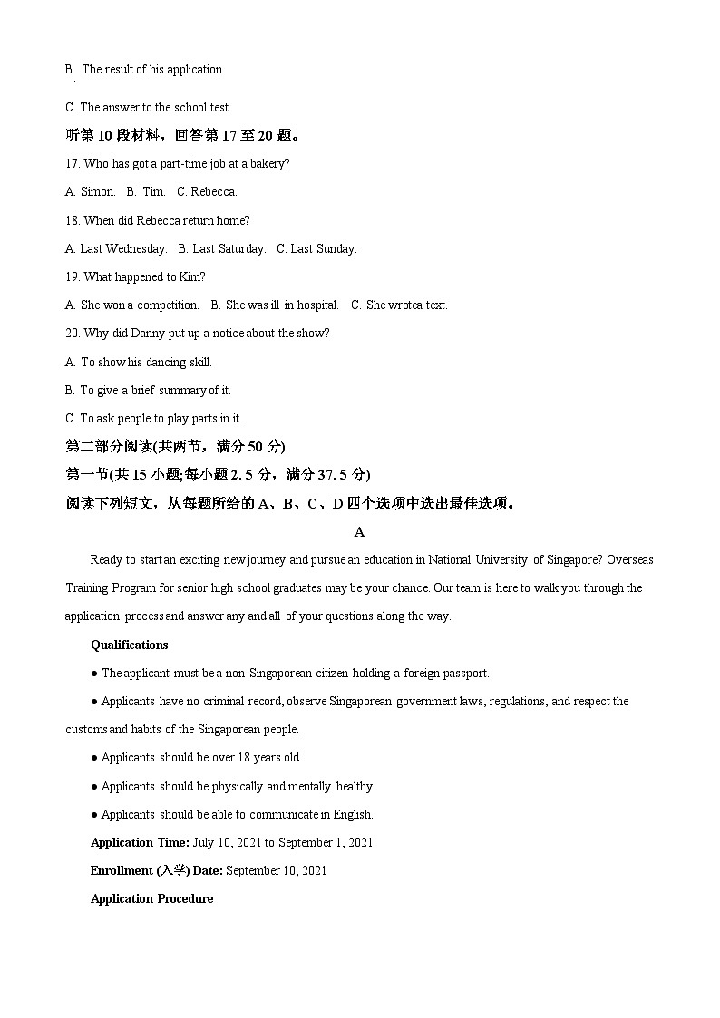 精品解析：江蘇省鎮(zhèn)江市句容市南京人民中學(xué)、海安實驗中學(xué)、句容三中2022-2023學(xué)年高二下學(xué)期5月月考英語試題（解析版）第3頁