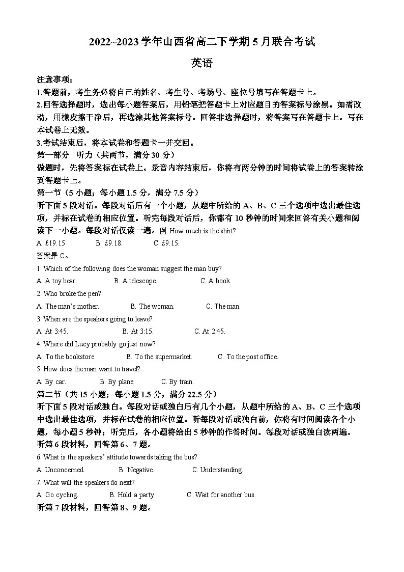 精品解析:山西省吕梁市孝义市2022-2023学年高二下学期5月月考英语试题(解析版)第1页