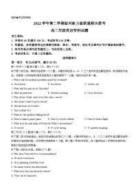 浙江省温州新力量联盟2022-2023学年高二下学期期末检测英语试题(无答案)