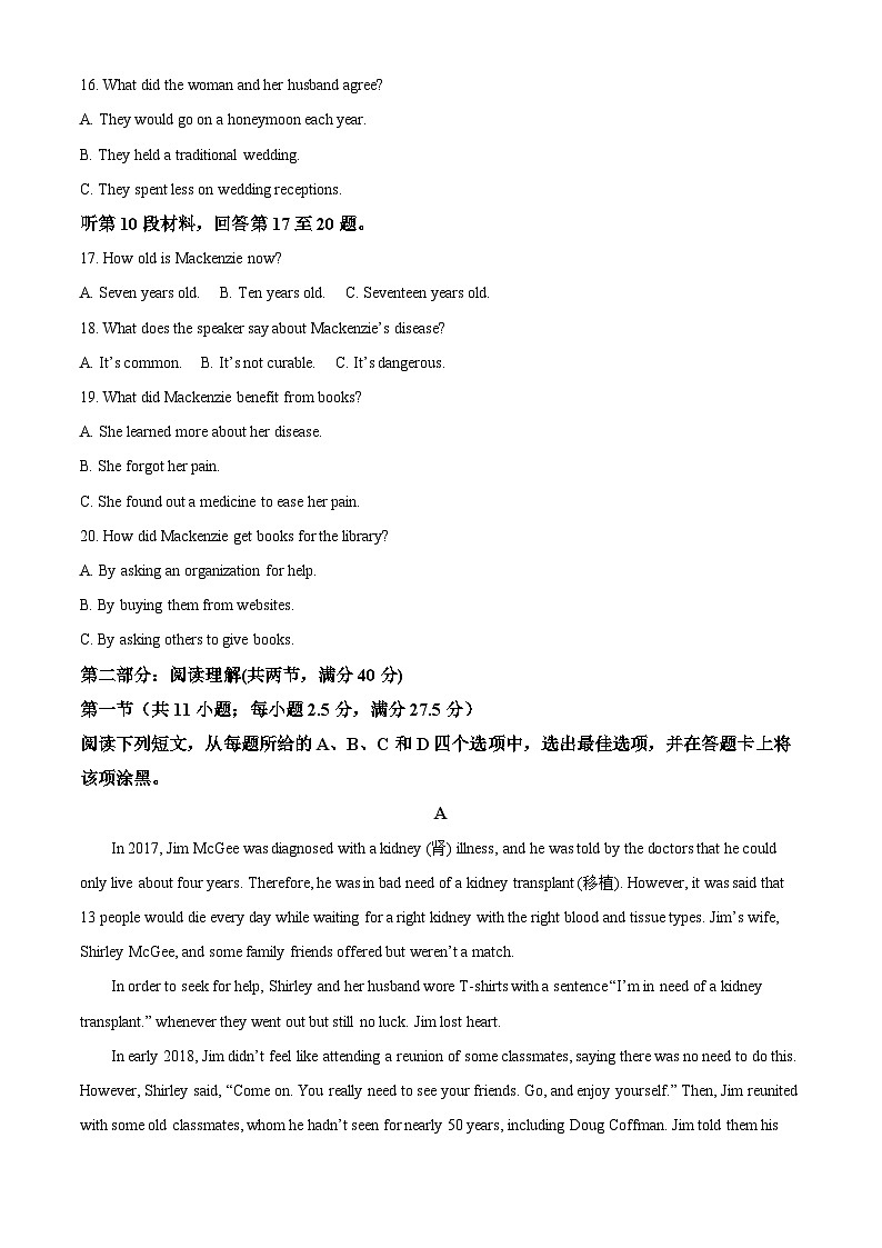 浙江省湖州市2021-2022学年高一英语下学期期末调研试题(Word版附解析)03