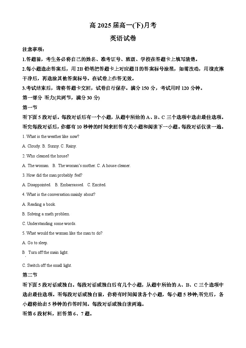 重庆市巴蜀中学2022-2023学年高一英语下学期第一次月考试题(Word版附解析)第1页