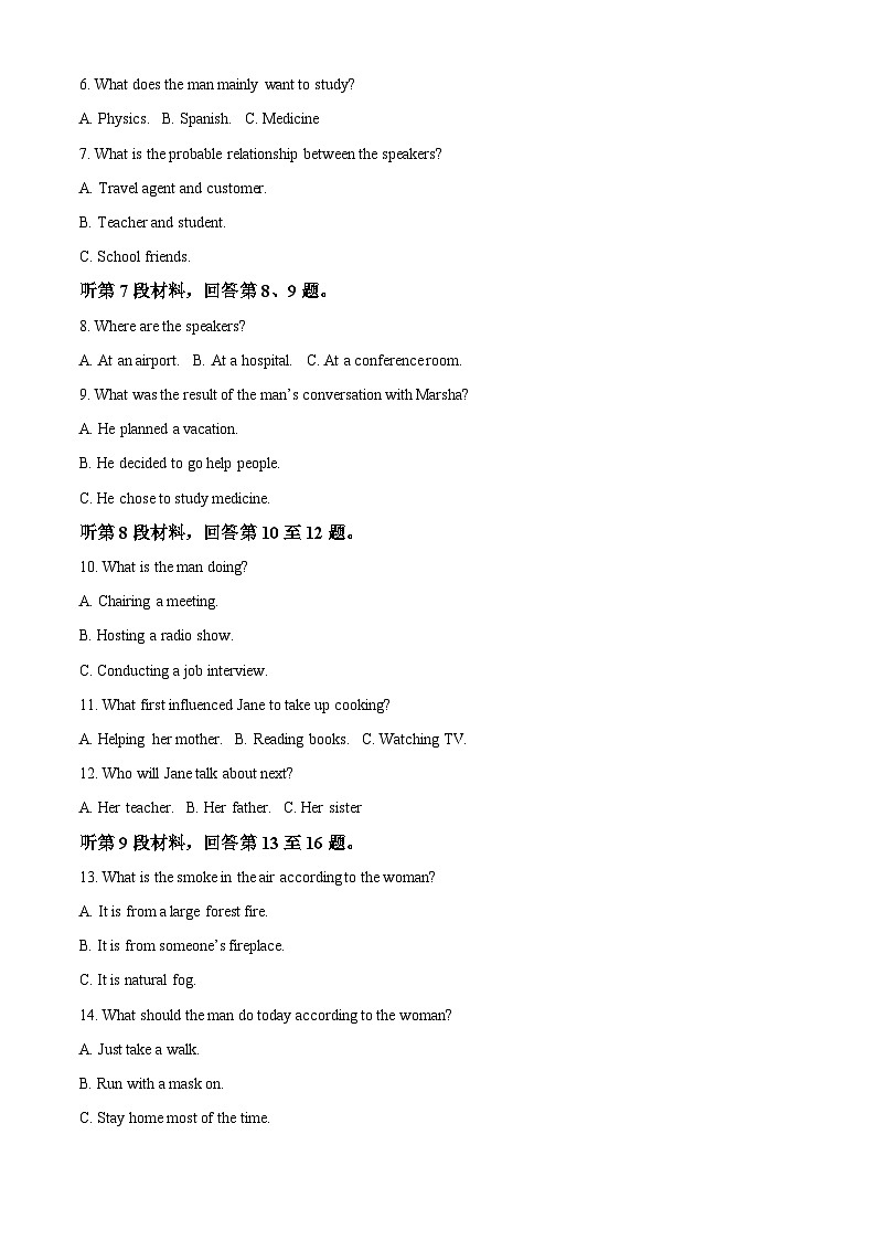 重庆市巴蜀中学2022-2023学年高一英语下学期第一次月考试题(Word版附解析)第2页