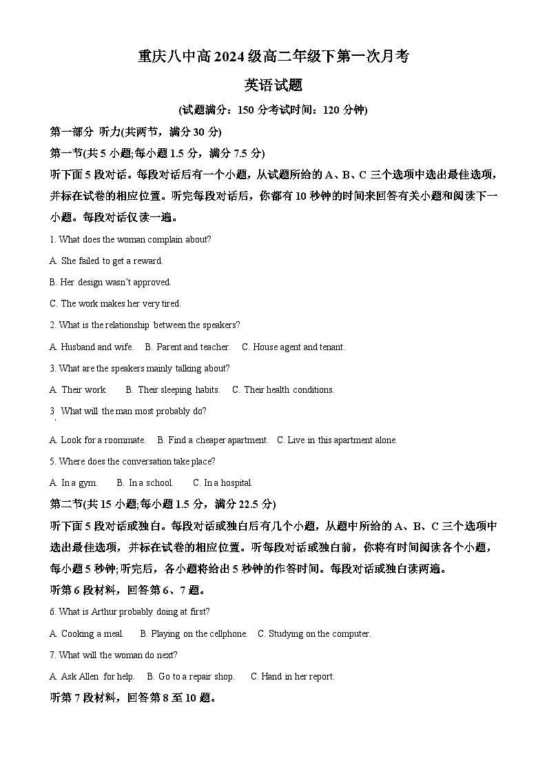 重庆市第八中学2022-2023学年高二英语下学期第一次月考试题（Word版附解析）01