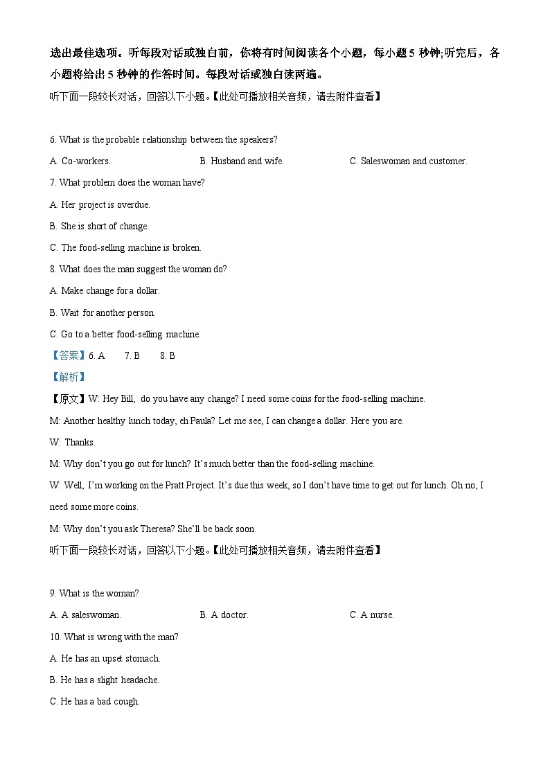 重庆市万州第二高级中学2022-2023学年高一英语下学期3月月考试题（Word版附解析）03
