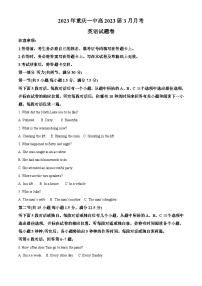重庆市第一中学2022-2023学年高三英语下学期3月月考试题（Word版附解析）