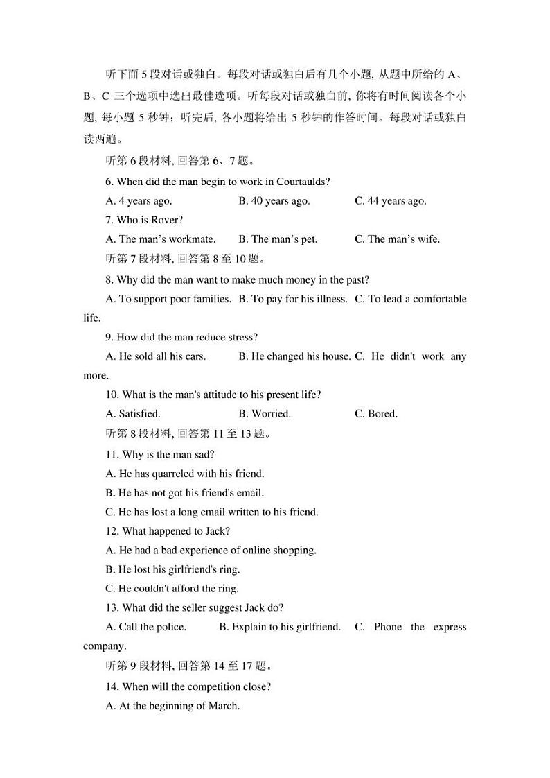 2023届黑龙江省哈尔滨师范大学附属中学高三下学期6月第四次模拟考试英语试题第2页